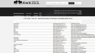 
                            12. xwx.co.il - קיצור כתובות,אינדקס עסקים,אתרי אינדקס האתרים של xwx