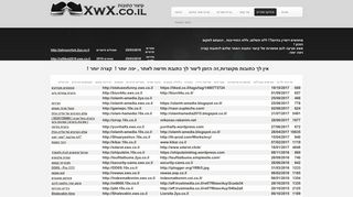 
                            9. xwx.co.il - קיצור כתובות,אינדקס עסקים,אתרי משחקים וסרטים