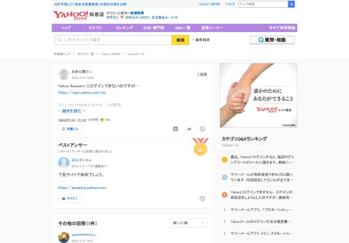 
                            2. Yahoo Answers にログインできないのですが…https://login.yahoo.com ...