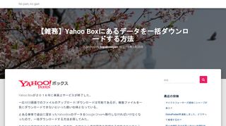 
                            7. 【雑務】Yahoo Boxにあるデータを一括ダウンロードする方法 | No pain, no ...