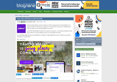 
                            9. แอพ Yahoo Mail ปรับโฉมครั้งใหญ่ เลิกใช้ระบบรหัสผ่านทั้งหมด | Blognone