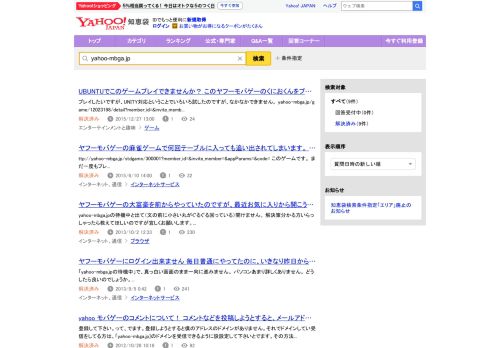 
                            6. yahoo-mbga.jpに関するQ&A - Yahoo!知恵袋