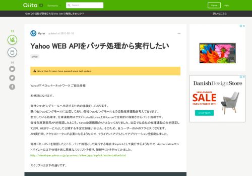 
                            7. Yahoo WEB APIをバッチ処理から実行したい - Qiita