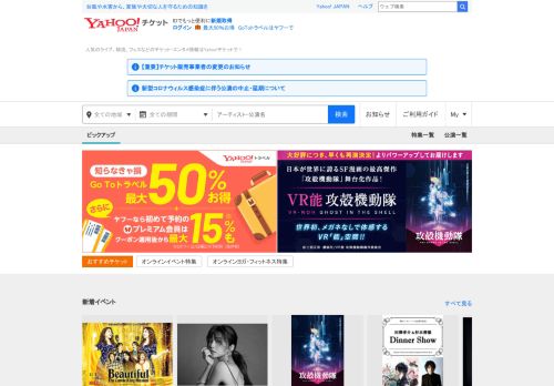 
                            1. Yahoo!プロモーション広告でサイトへの集客アップ | Yahoo! JAPAN