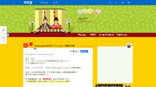 
                            11. Yahoo!JapanのIDをゲットしよう！登錄日本雅虎~ @ Japan007 :: 痞客邦::