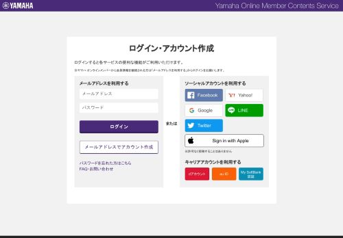 
                            6. ログイン【Yamaha Online Member Contents Service】