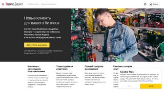 
                            3. Яндекс.Директ – контекстная реклама на Яндексе