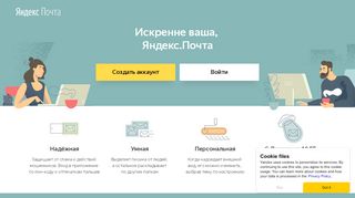 
                            1. Яндекс.Почта — бесплатная и надежная электронная почта