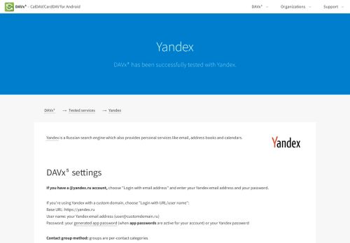
                            10. Yandex — DAVx⁵