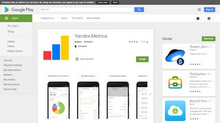 
                            13. Yandex.Metrica - Apps on Google Play