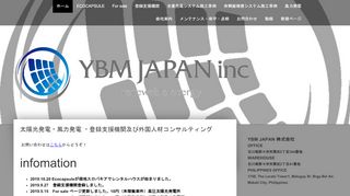 
                            6. 太陽光発電・風力発電 YBM JAPAN inc