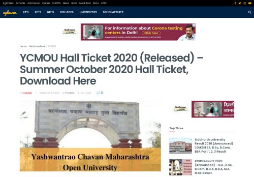 
                            11. YCMOU Hall Ticket 2019 [Released] – Download YCMOU Admit Card ...