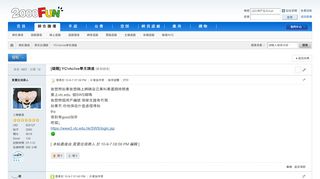 
                            10. YC/vtc/ive學生請進- 聊天討論版- 2000FUN論壇