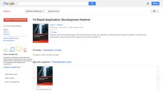 
                            13. Yii Rapid Application Development Hotshot
