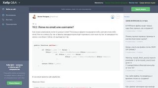 
                            6. Yii2: Логин по email или username? — Toster.ru