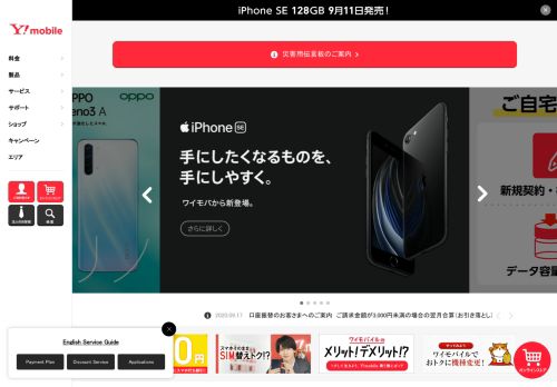 
                            12. 【公式】Y！mobile（ワイモバイル）- 格安SIM・スマホはワイモバイルで