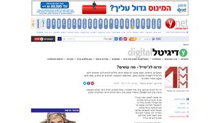
                            5. אתר ששידר ערוצים ישראלים ברשת חדל לפעול - Ynet