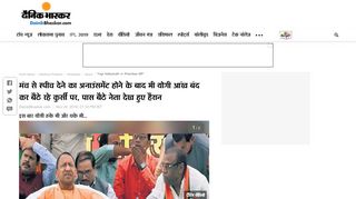 
                            12. Yogi Adityanath in Khandwa MP | मंच से स्पीच देने का ...
