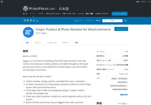 
                            10. Yotpo Social Reviews for Woocommerce - WordPress