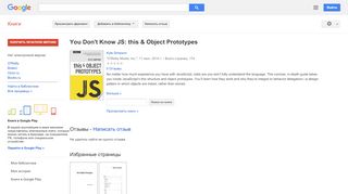 
                            9. You Don't Know JS: this & Object Prototypes