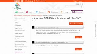 
                            11. Your new CSC ID is not mapped with the OMT ID. — Vikaspedia