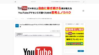 
                            12. 今更ながら古いyoutubeとgoogleのアカウントをリンクさせる- あんでふぁ ...