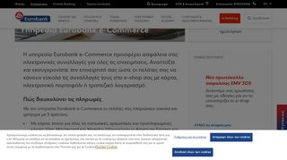 
                            3. Υπηρεσία e-Commerce | Eurobank