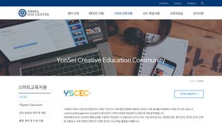 
                            2. YSCEC - 연세대학교 OSE 센터 - Yonsei University