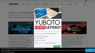 
                            3. Yuboto - Που θα κάνετε login για κάθε υπηρεσία