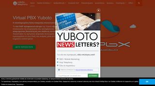 
                            5. Yuboto Telephony: Voip Tηλεφωνία με Ελληνικό τηλεφωνικό αριθμό ...