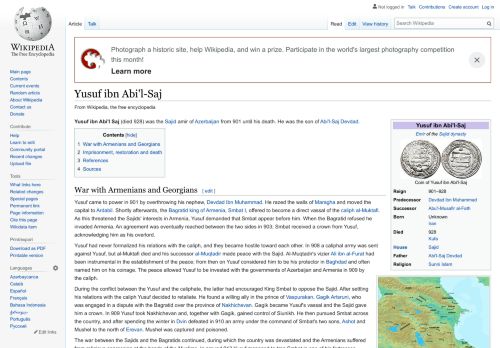 
                            11. Yusuf ibn Abi'l-Saj - Wikipedia