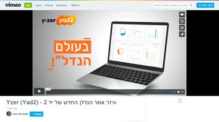 Yzer (Yad2) - smart real estate system showcase on Vimeo