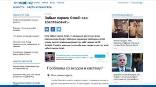 
                            5. Забыл пароль Gmail: как восстановить | NUR.KZ