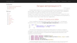 
                            7. Загадки авторизации в Yii - Developer.uz Developer.uz