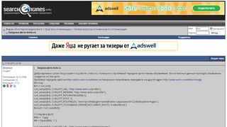 
                            13. Загрузка фото Avito.ru - Форум об интернет-маркетинге ...