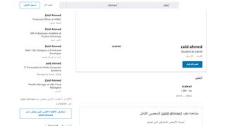 
                            13. zaid ahmed | LinkedIn