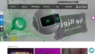 
                            11. Zain MMS Messaging Services For Individuals | Zain Iraq