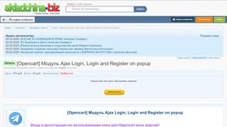 
                            6. Запись - [Opencart] Модуль Ajax Login, Login and Register on popup ...