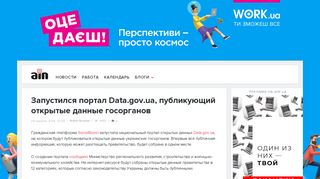 
                            4. Запустился портал Data.gov.ua, публикующий открытые данные ...