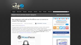 
                            10. Защита сайта от взлома и настройка wp-login.php wordpress