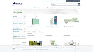 
                            6. Здоров'я | Amway