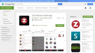 
                            4. Zen Planner Staff App - Εφαρμογές στο Google Play