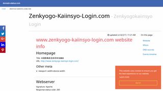 
                            11. zenkyogo-kaiinsyo-login.com domain info (Zenkyogokaiinsyo Login)