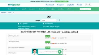 
                            6. Zifi in Hindi की जानकारी, लाभ, फायदे, उपयोग ... - myUpchar.com