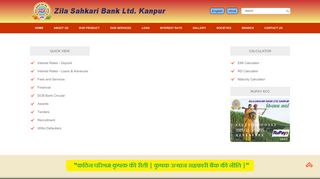 
                            10. Zila Sahkari Bank Ltd. Kanpur