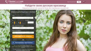 
                            2. Знакомства с одинокими россиянками на RussianCupid.com™