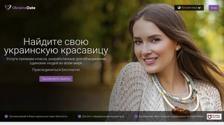 
                            12. Знакомства с одинокими украинками на UkraineDate.com™