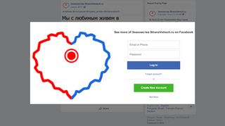 
                            9. Знакомства StranaVstrech.ru - Facebook