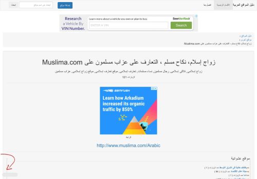 
                            10. زواج إسلام، نكاح مسلم ، التعارف على عزاب مسلمون على Muslima.com ...