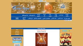 
                            6. Zodiac Sign Pisces - AstroHope.pk, Free Urdu Horoscope, ...